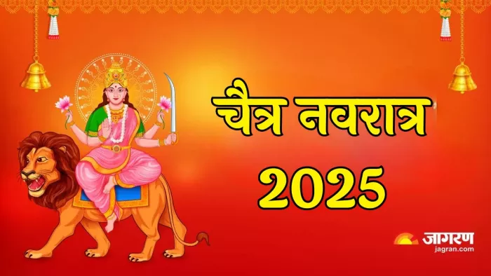 Chaitra Navratri 2025: मां दुर्गा का वाहन है शेर
