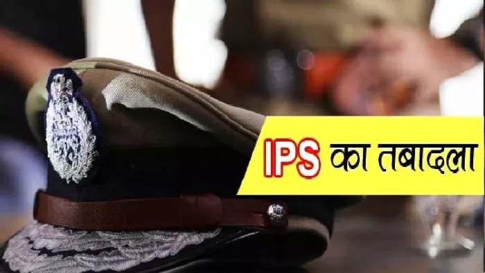 यूपी में बदले गए 32 आईपीएस अधिकारियों के कार्य क्षेत्र।- सांकेतिक तस्वीर