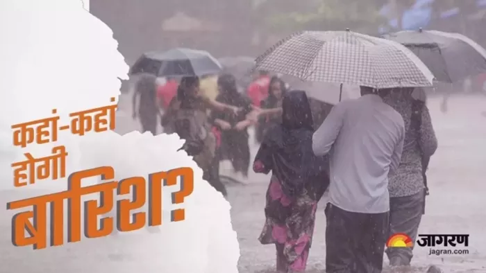 झारखंड में बारिश का अलर्ट जारी (जागरण)