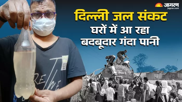 मयूर विहार में गंदे पानी की सप्लाई ने लोगों का जीना मुश्किल कर दिया है।