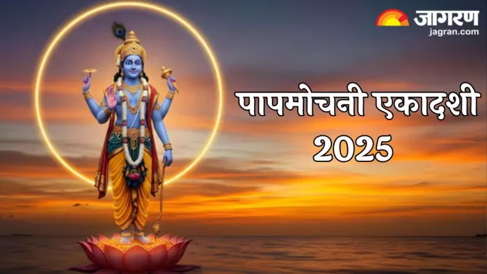 Papmochani Ekadashi 2025: कैसे करें मां तुलसी को प्रसन्न (Pic Credit -Freepik)