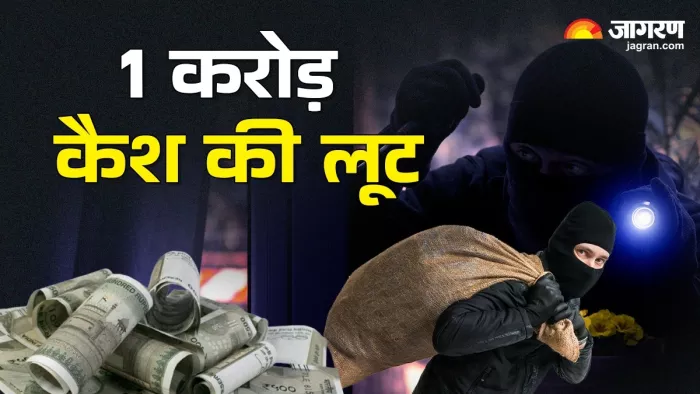 पटना में कनपटी पर पिस्टल लगा 1 करोड़ कैश की लूट
