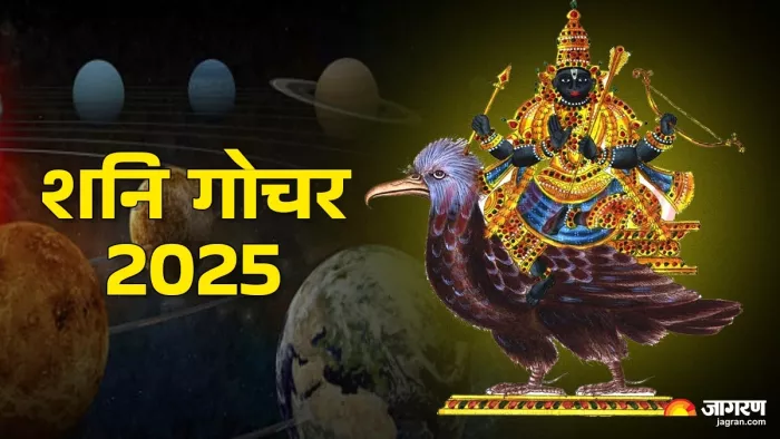 Saturn Transit 2025: शनिदेव को कैसे प्रसन्न करें?