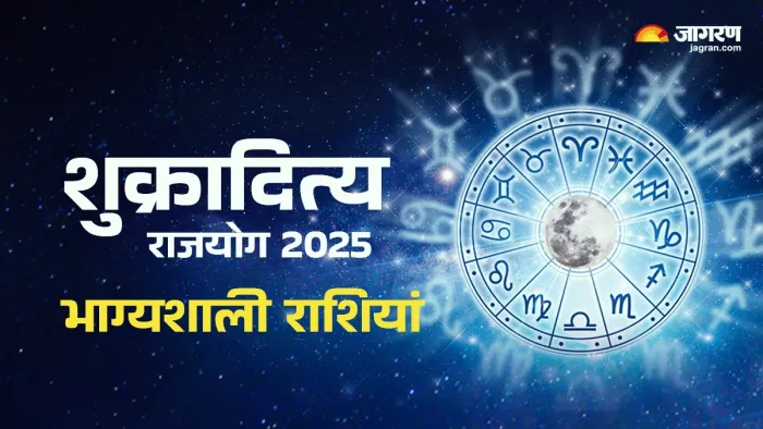 Shukraditya Rajyoga 2025: सूर्य देव को कैसे प्रसन्न करें?