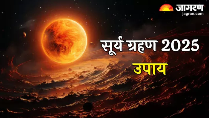 सूर्य ग्रहण भारत में मान्य होगा या नहीं? (Pic Credit-Freepik)