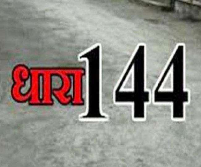कोरोना संक्रमण पर काबू पाने के लिए गाजियाबाद में धारा 144 लागू।