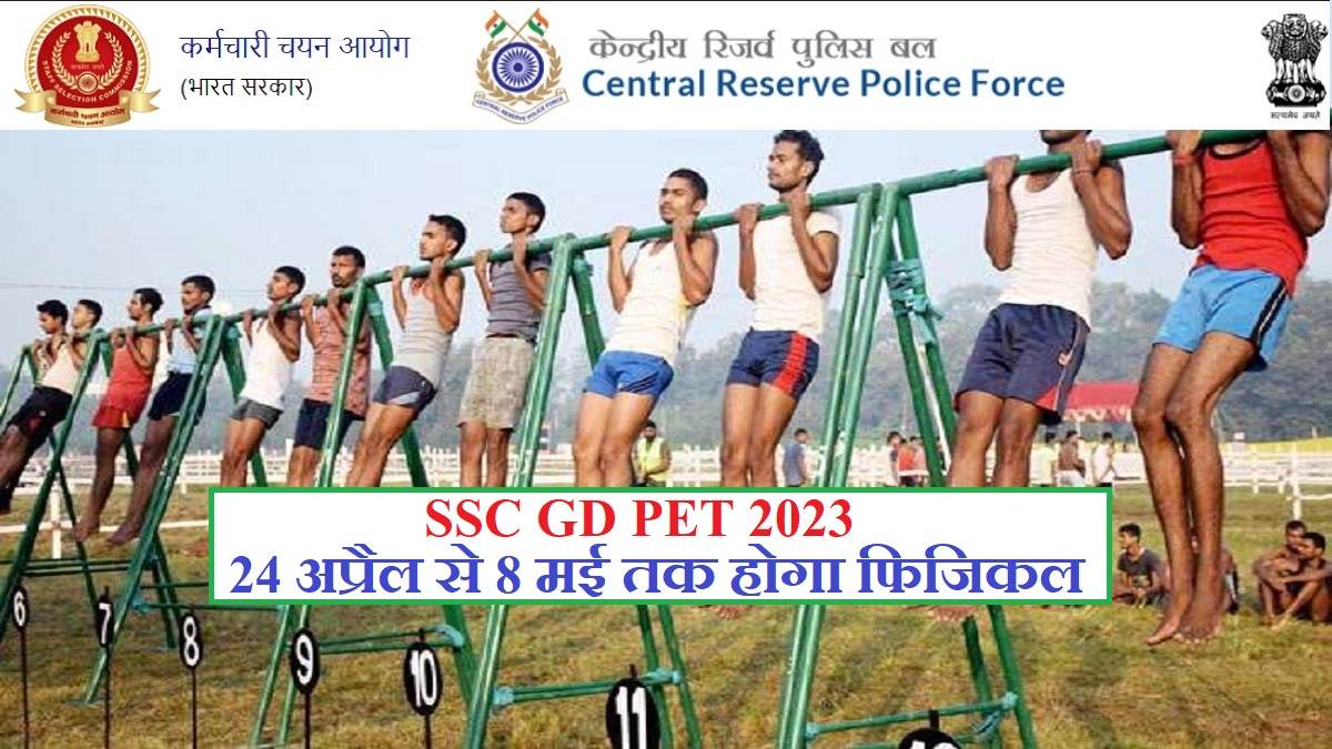 https://www.jagranimages.com/images/newimg/18042023/18_04_2023-sscgd_pet_23388835.jpg