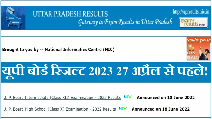 UPMSP 10th, 12th Result 2023: परीक्षाफल लिंक को रिजल्ट पोर्टल, result.upmsp.edu.in और यूपी रिजल्ट पोर्टल, upresults.nic.in पर उपलब्ध कराया जाएगा।
