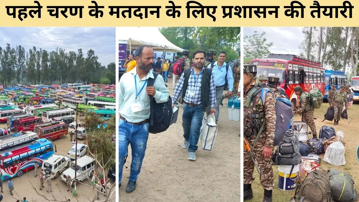 Udhampur Lok Sabha Election 2024: इंतजार की घड़ी खत्म, उधमपुर सीट पर कल वोटिंग; तस्वीरों में देखें प्रशासन की तैयारी