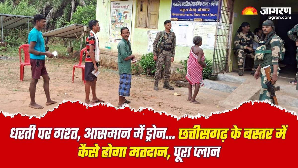 cg lok sabha election 2024 patrolling drones how will voting in naxal area chhattisgarh bastar security plan