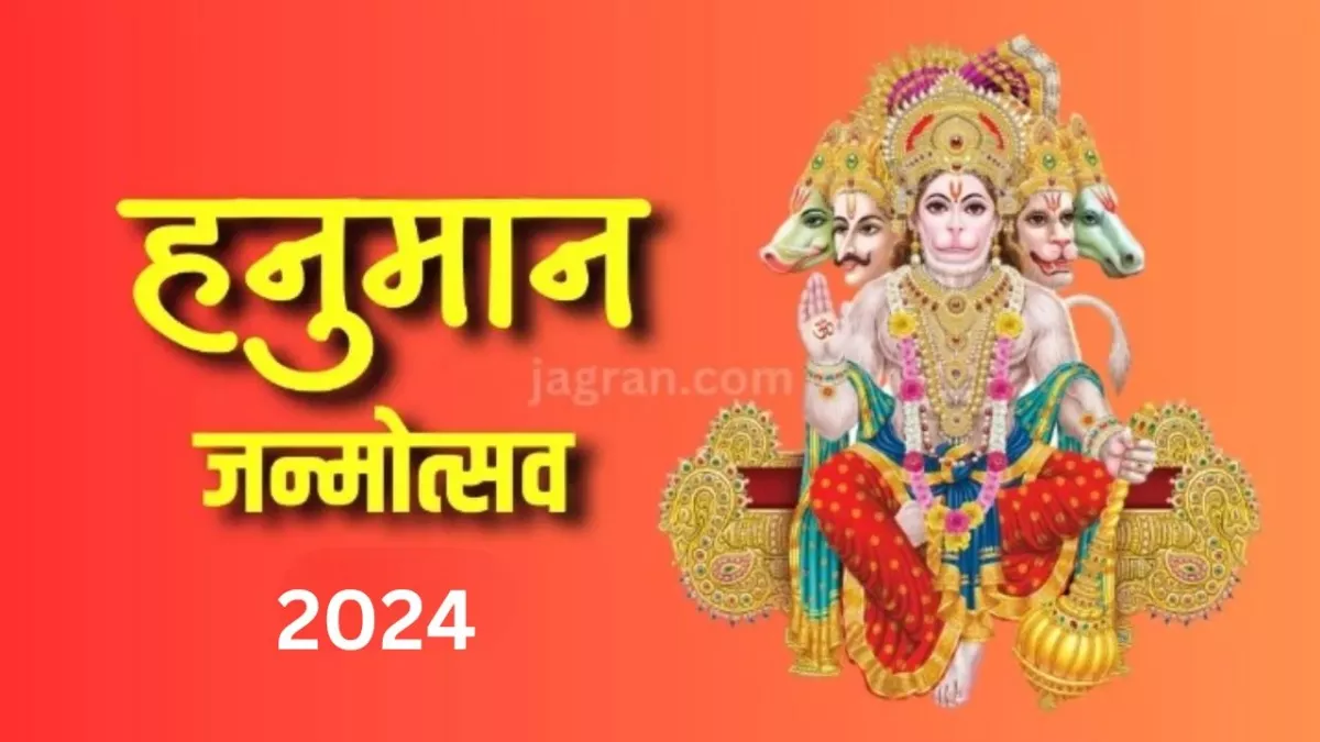 Hanuman Janmotsav 2024: हनुमान जन्मोत्सव पर भद्रावास योग का हो रहा है निर्माण, प्राप्त होगा कई गुना लाभ