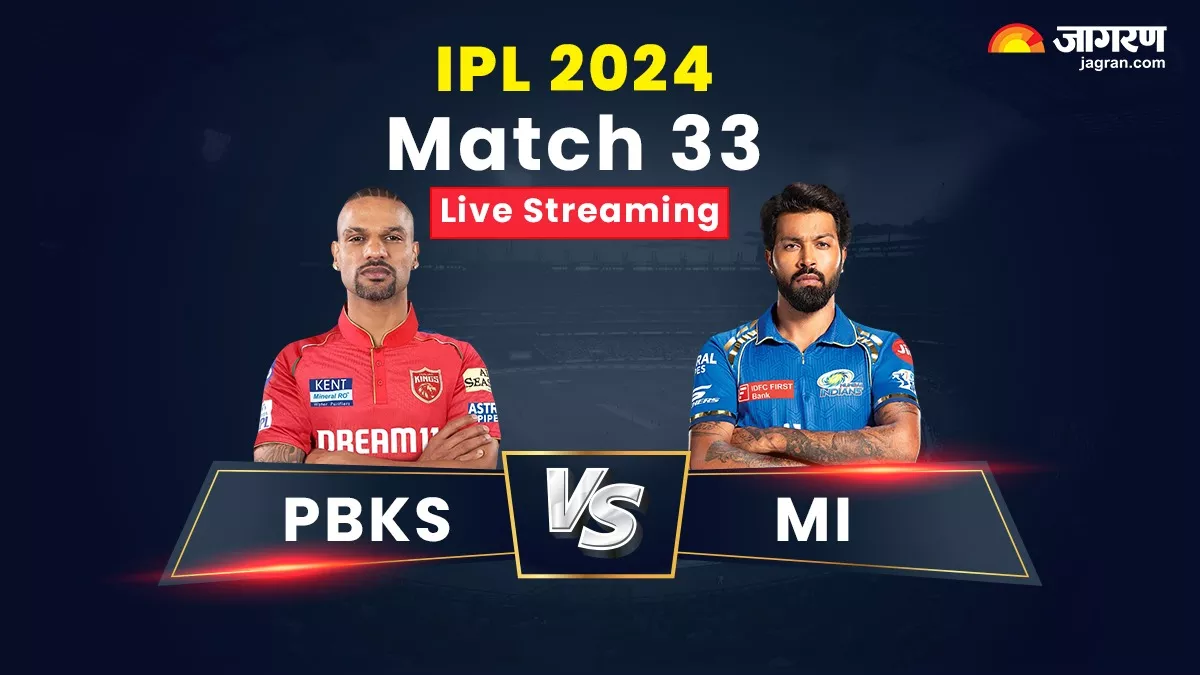 PBKS vs MI Live Streaming: मुल्लांपुर में होगी पंजाब के शेरों की मुंबई से टक्कर, जानें घर बैठे कब, कहां और कैसे देख लाइव मैच
