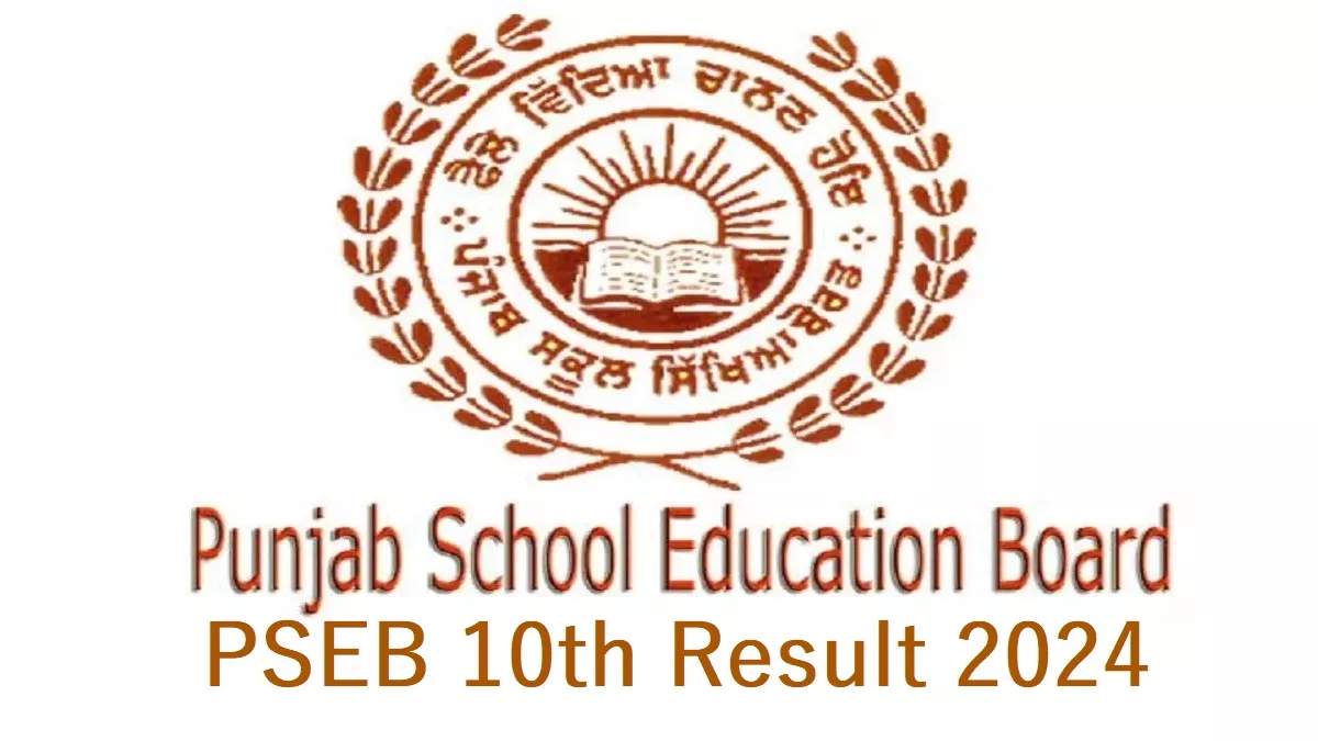 PSEB 10th Result 2024: पंजाब बोर्ड मैट्रिक रिजल्ट कुछ ही देर में होगा घोषित, 3 लाख स्टूडेंट्स का इंतजार खत्म