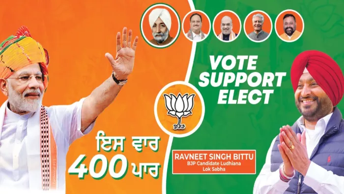 रवनीत बिट्टू ने दादा बेअंत सिंह की बैनर पर लगाई फोटो तो कांग्रेस ने लिया आड़े हाथ