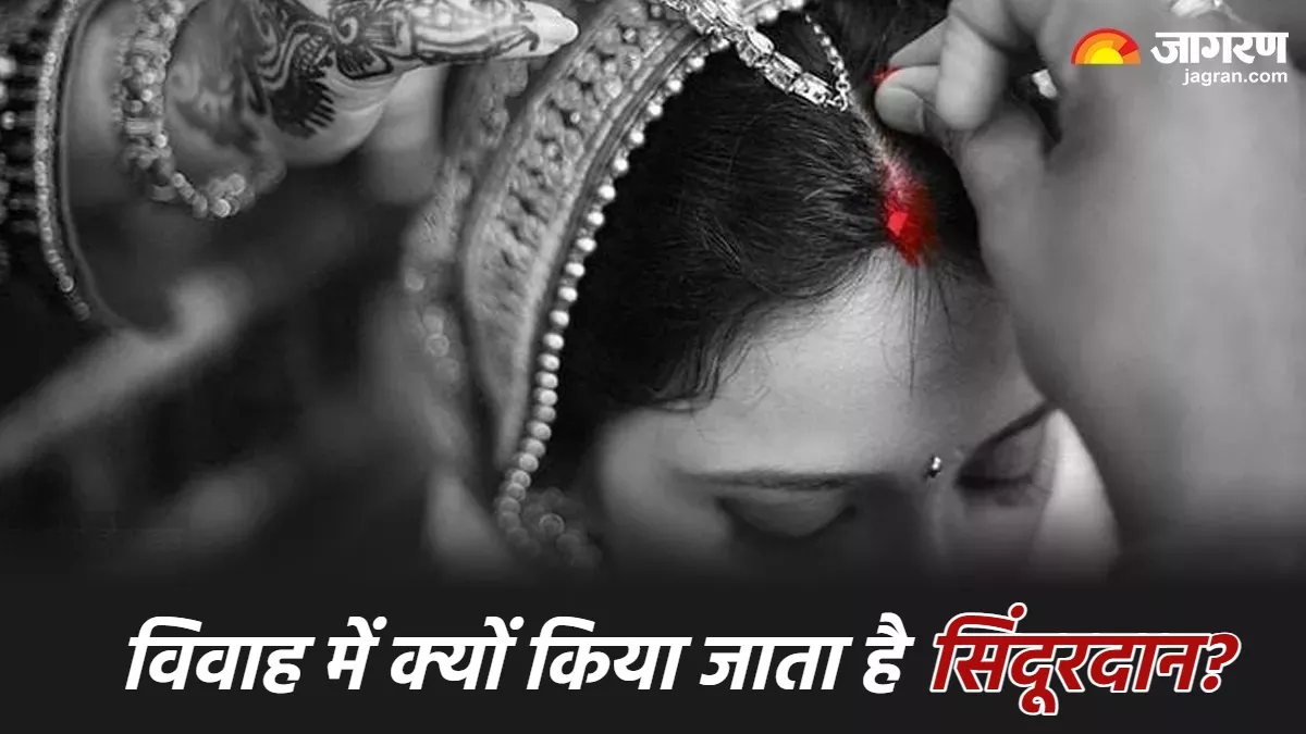 Sindoor Daan: विवाह में क्यों जरूरी माना जाता है सिंदूरदान? ज्योतिष में भी बताया गया है महत्व