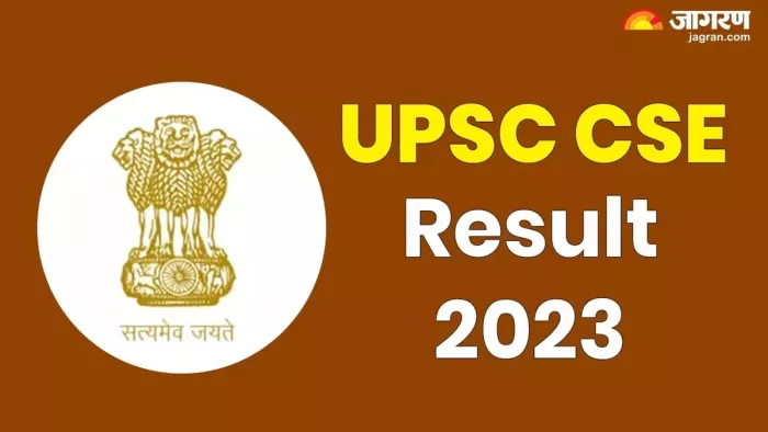 यूपीएससी रिजल्ट 2023 में हिंदी मिडियम वाले पिछड़े (जागरण)