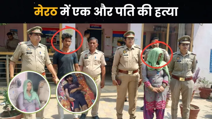 पति के पीटने से नाराज थी रविता, तय कर लिया था आज ही मार देंगे - जागरण