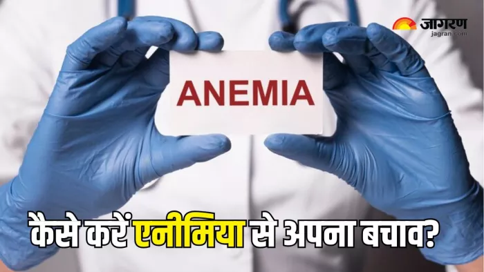 Anemia: क्या है एनीमिया की वजह और कैसे करें इससे बचाव? (Picture Courtesy: Freepik)