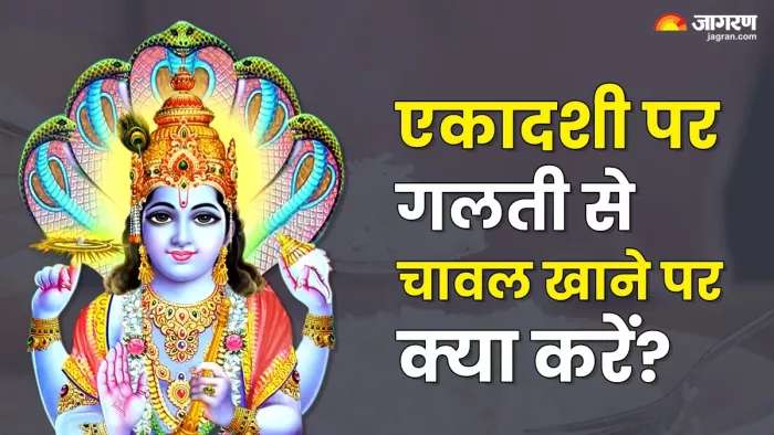 Varuthini Ekadashi 2025: वरुथिनी एकादशी का धार्मिक महत्व।