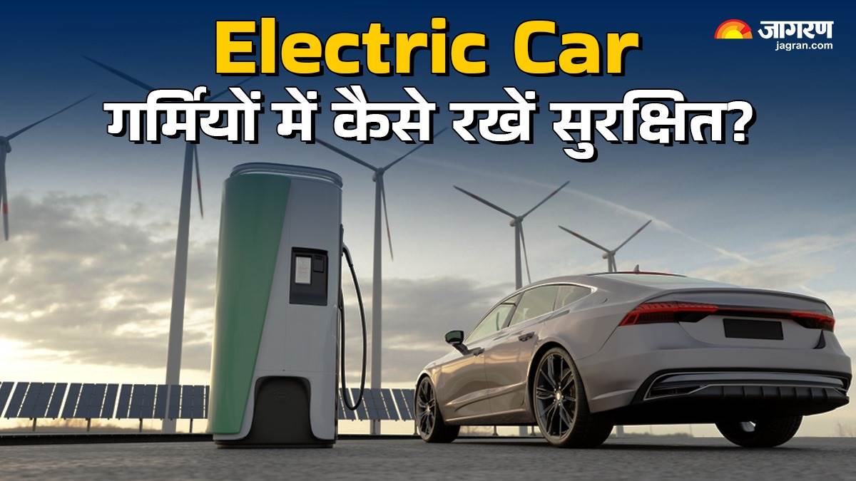 https://www.jagranimages.com/images/newimg/18042025/18_04_2025-electric_car_summer_tips_23920555.jpg