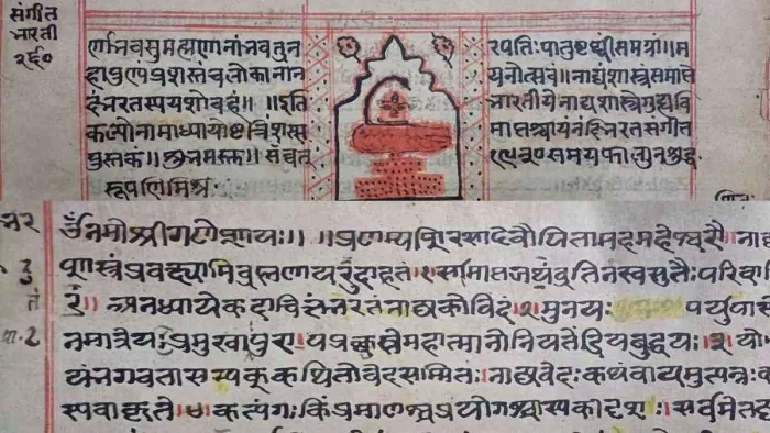 नाट्यशास्त्र एवं भगवद्गीता की पांडुलिपियां। फोटो- एक्स