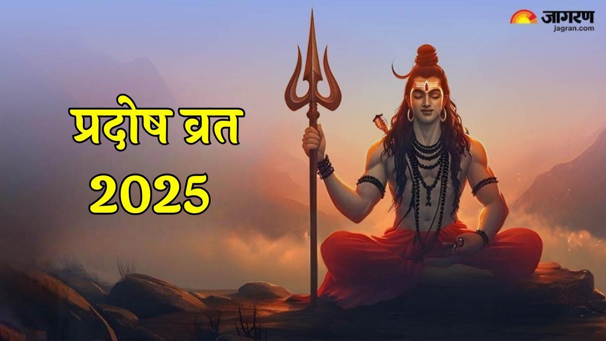 https://www.jagranimages.com/images/newimg/18042025/18_04_2025-pradosh_vrat_2025__5_23921183.jpg