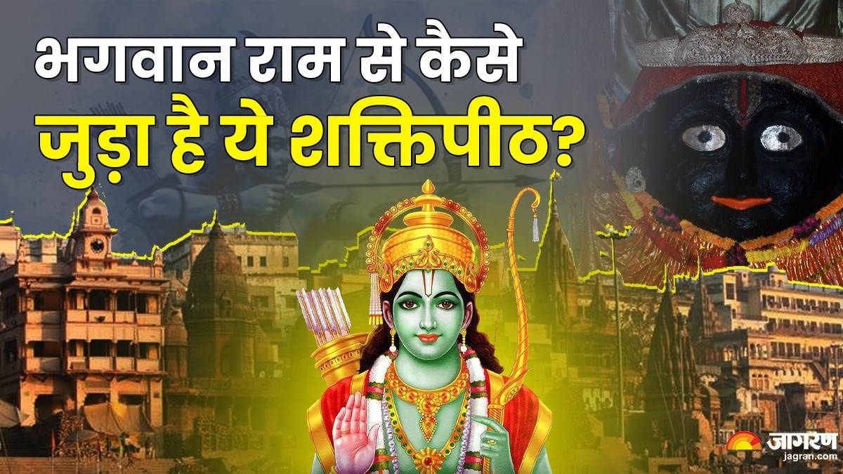 lord rama worshipped this shakti peeth in chitrakoot know the significance of ramgiri shakti peeth