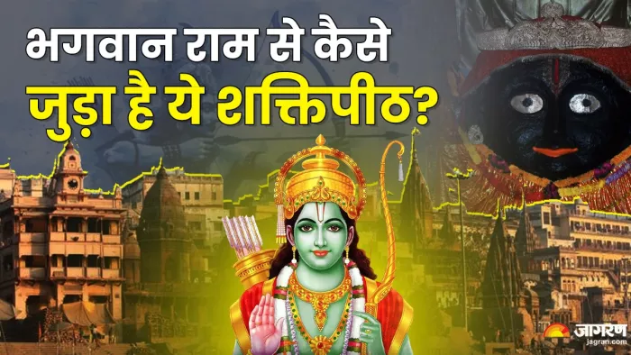 Ramgiri Shaktipeeth Chitrakoot जानिए इस शक्तिपीठ का महत्व।