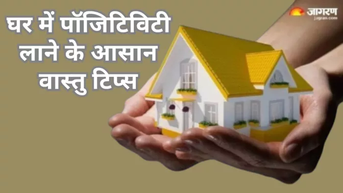 घर का वातावरण सुखद हो जाएगा और मिलेगी मानसिक शांति।