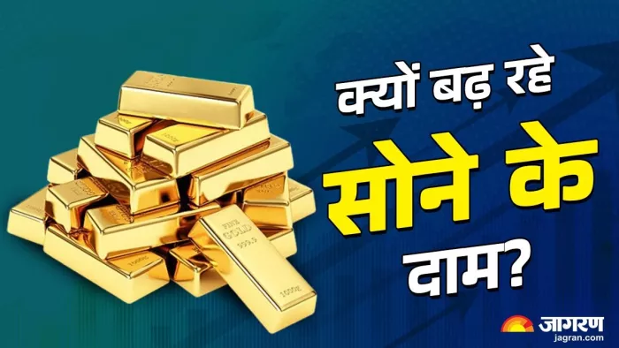 सोने के दामों में आई जबरदस्त उछाल के क्या हैं कारण?