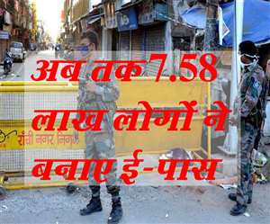 Jharkhand Epass Apply Online @ epassjharkhand.nic.in: झारखंड में लॉकडाउन के बीच सोमवार देर शाम तक कुल 7.58 लाख ई-पास बने।