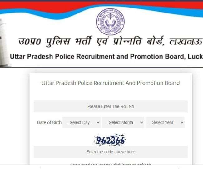 UP Police SI PET Phase II Admit Card:उत्तर प्रदेश पुलिस रिक्रूटमेंट एंड प्रमोशन बोर्ड(Uttar Pradesh Police Recruitment and Promotion Board)
