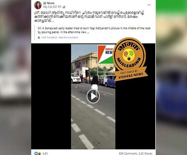 fact check saddened by the defeat of sp in the up elections the worker attempted self immolation the misleading claim went viral