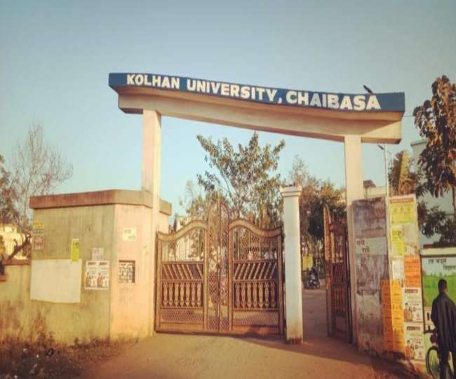 Kolhan University News : छात्रों ने कहा- हमारे साथ अन्याय हो रहा।