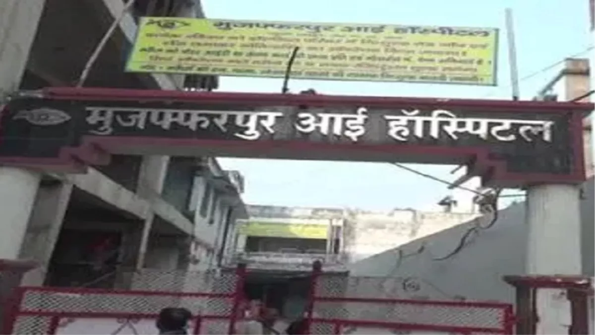 मुुजफ्फरपुर आई हास्पिटल में आंख गंवाने वाले दो और दावेदार आए सामने