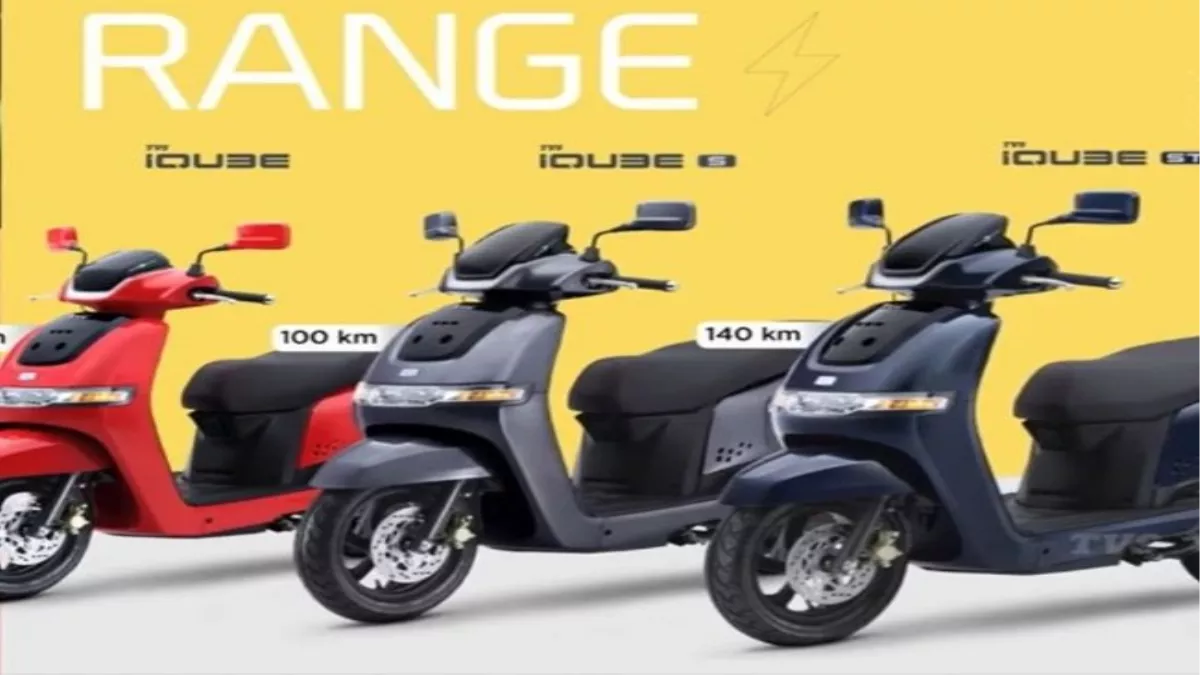 TVS iQube 2022 E-Scooter Launch: देश में लॉन्च हुई टीवीएस की ये इलेक्ट्रिक स्कूटर, मिलेगी 140 किमी की रेंज