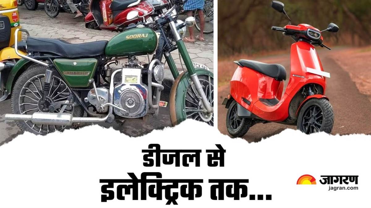 डीजल इंजन से लेकर इलेक्ट्रिक मोटर तक, भारत में कैसे शुरू हुए दोपहिया