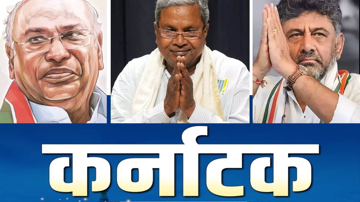 https://www.jagranimages.com/images/newimg/18052023/18_05_2023-mallikarjun_kharge_siddaramaiah___shivakumar_karnataka_cm_23415523.jpg