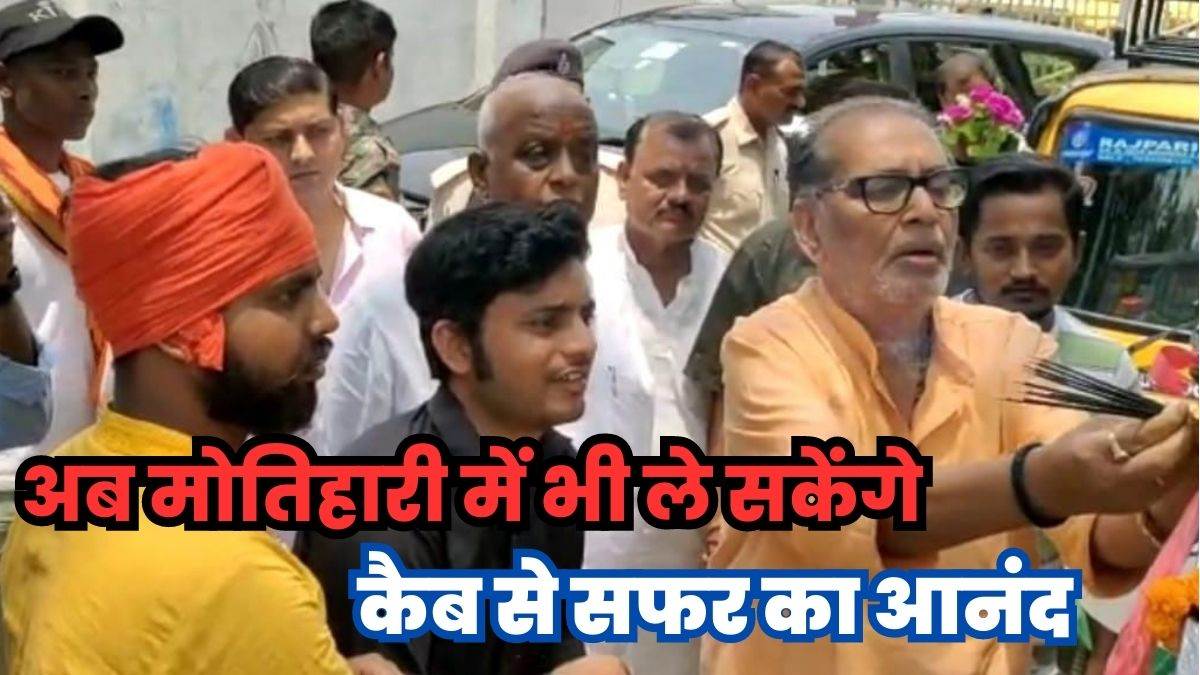 https://www.jagranimages.com/images/newimg/18052023/18_05_2023-motihari_23416250.jpg