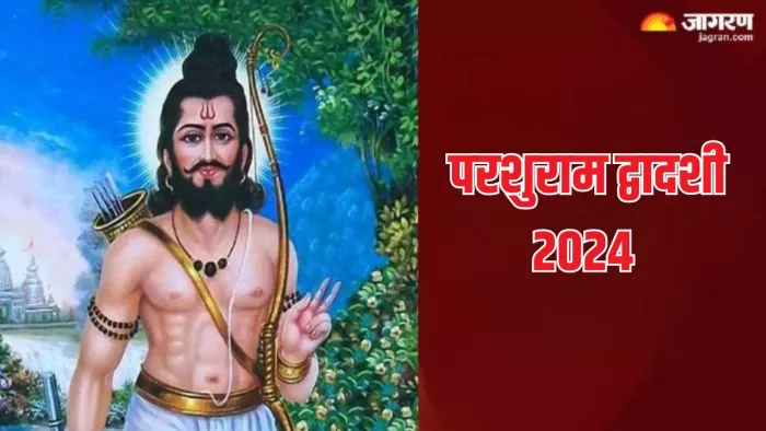 Parashuram Dwadashi 2024: इस तरह करें भगवान परशुराम को करें प्रसन्न, संतान की हो सकती है प्राप्ति