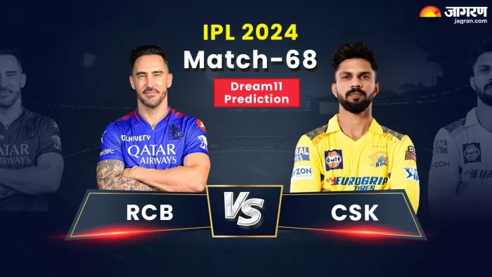 RCB vs CSK Prediction: वर्चुअल नॉकआउट मैच में ऐसी टीम बनाना होगा बेहतर