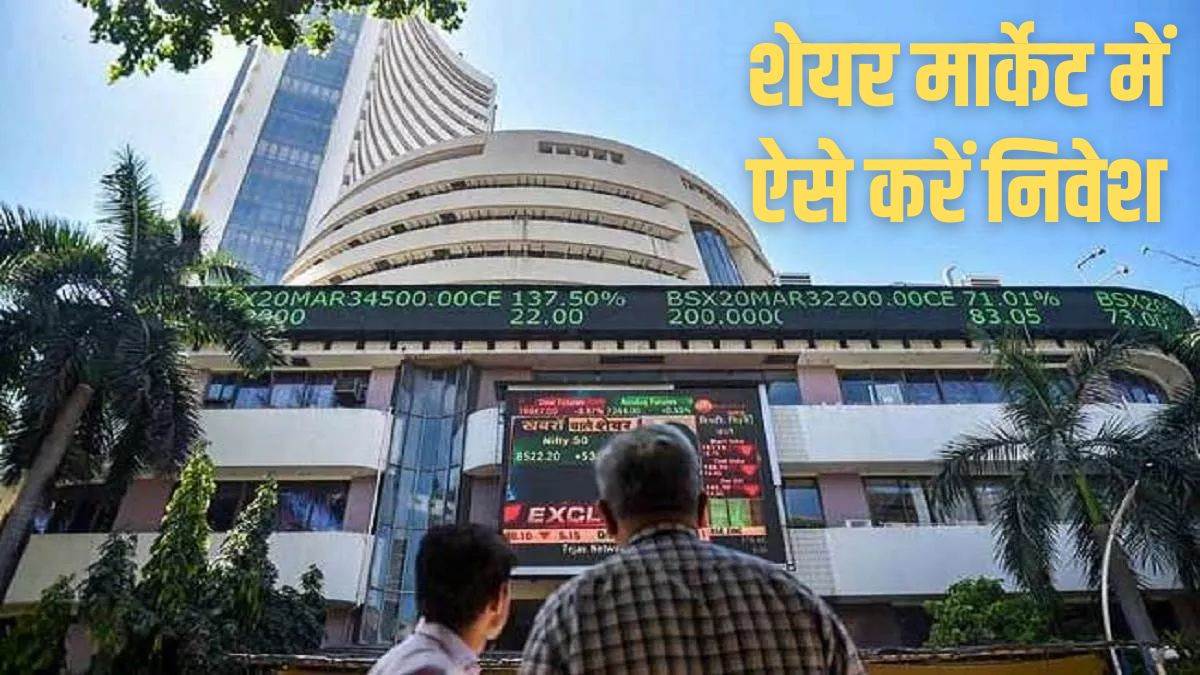 stock market tips what things should be kept in mind while investing in the stock market