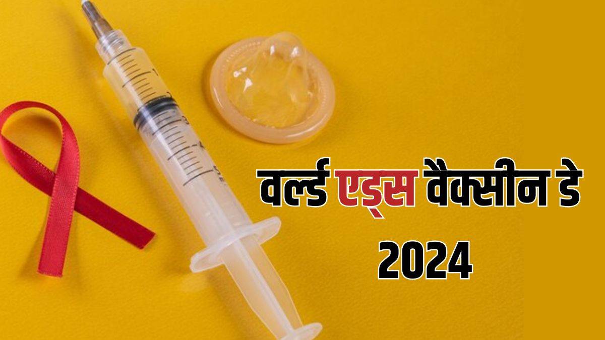 https://www.jagranimages.com/images/newimg/18052024/18_05_2024-world_aids_vaccine_day_23720077.jpg