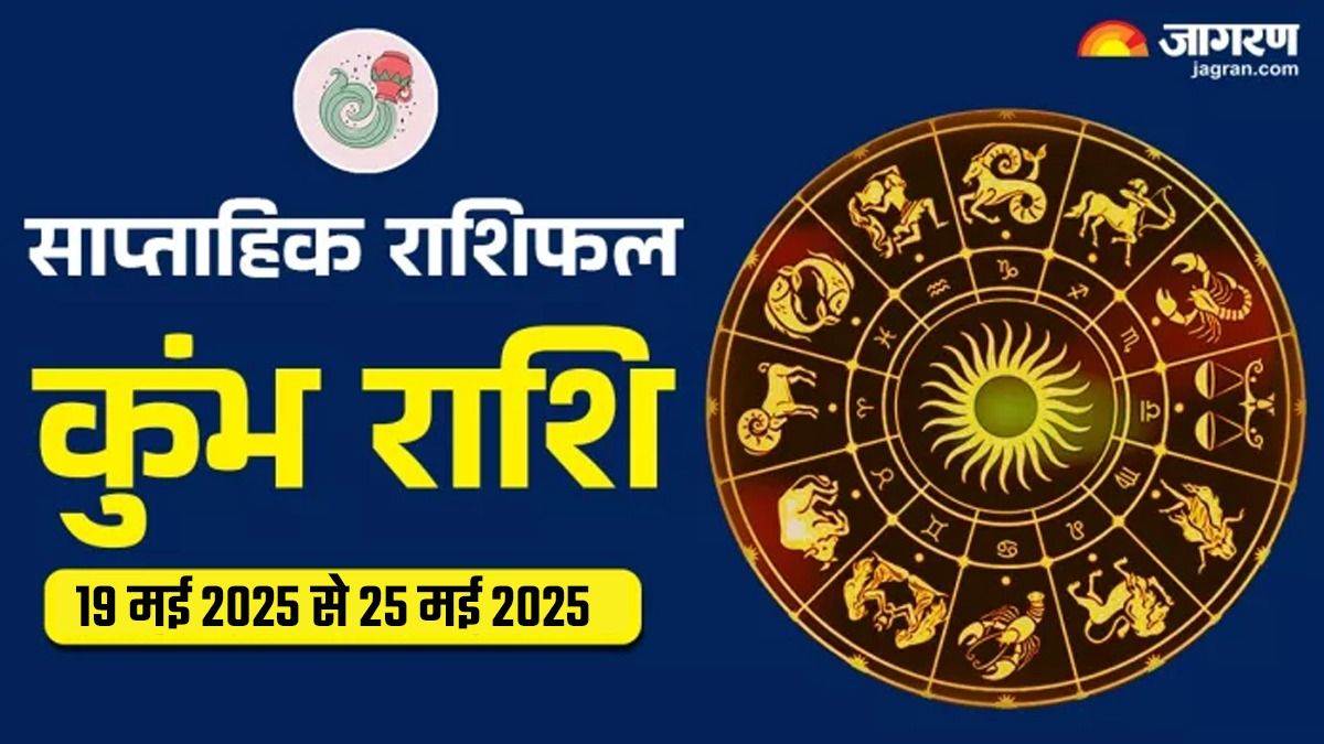 https://www.jagranimages.com/images/newimg/18052025/18_05_2025-aquarius_weekly_horoscope__23940572.jpg
