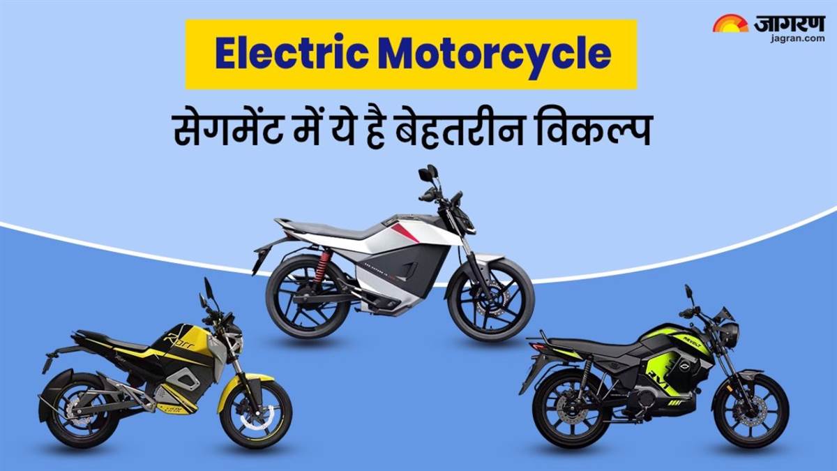 https://www.jagranimages.com/images/newimg/18052025/18_05_2025-budget_electric_motorcycle_01725_23940538_155938661.jpg
