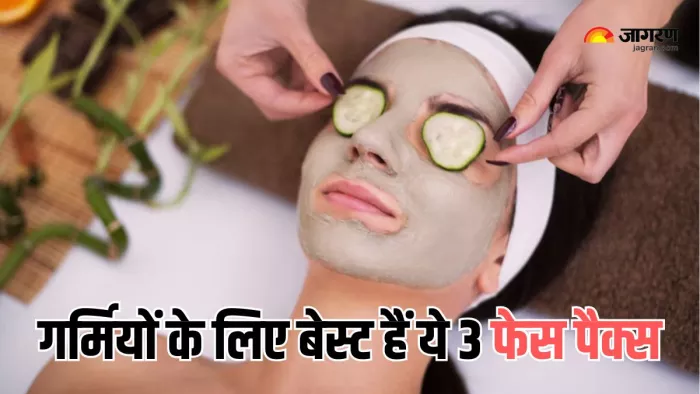 Skincare Tips: गर्मियों में ग्लोइंग स्किन के लिए चेहरे पर लगाएं 3 फेस पैक्स (Picture Courtesy: Freepik)