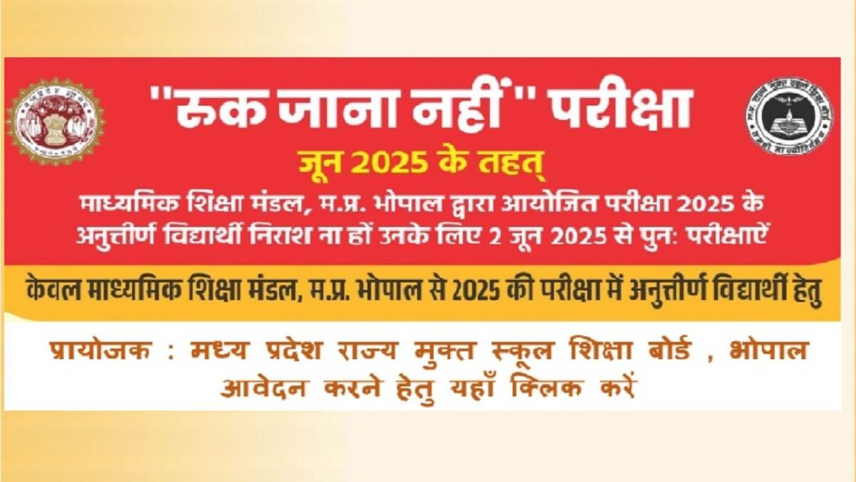 https://www.jagranimages.com/images/newimg/18052025/18_05_2025-ruk_jana_nahi_2025_23940432.jpg