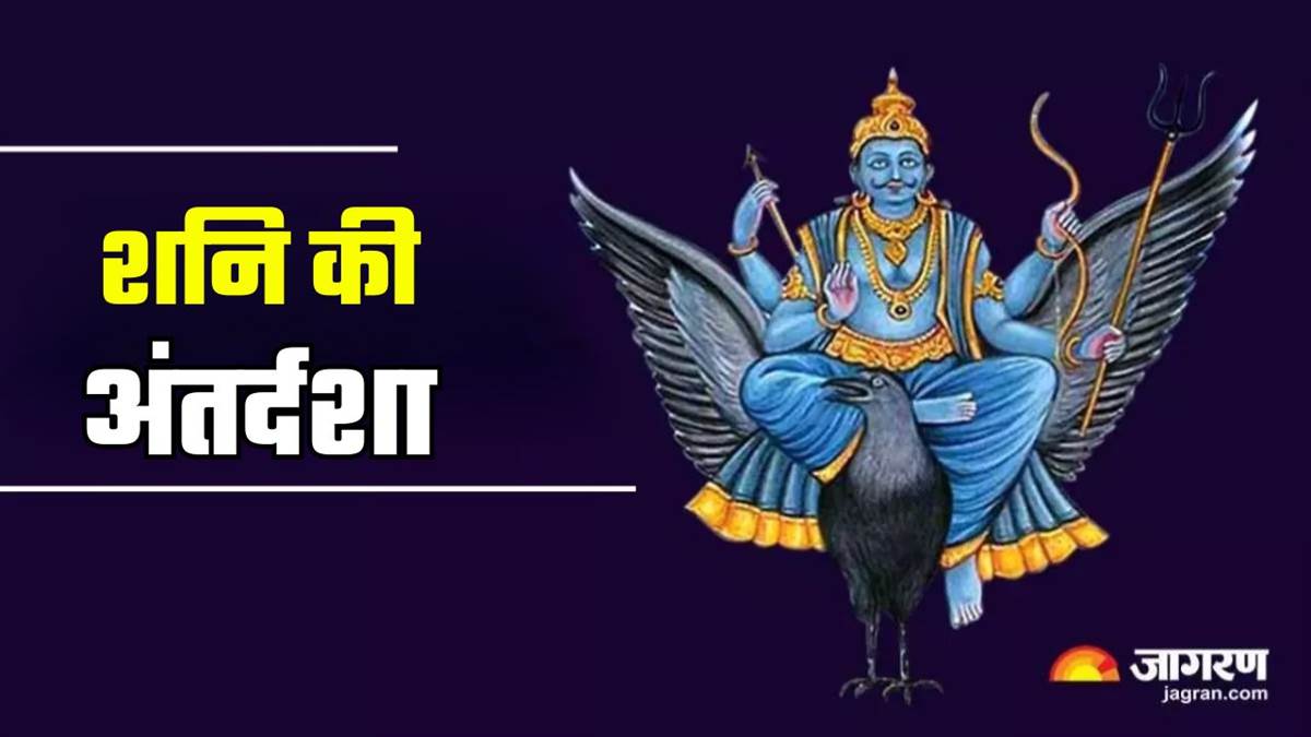 https://www.jagranimages.com/images/newimg/18052025/18_05_2025-shani_ki_antardasha_23940685.jpg