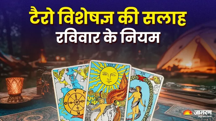 Tarot Card Reading: टैरो विशेषज्ञ की सलाह।
