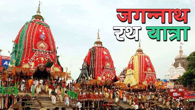 Jagannath Puri Rath Yatra 2020 - 23 June 2020